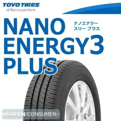 トーヨータイヤ　NANOENERGY 3「【タイヤがお得】トーヨータイヤが安い！」