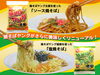 「焼そばヤングがさらに美味しくリニューアル！」