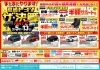 「ザ・決算 Part２」