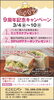 「9周年記念キャンペーン！」