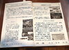 🌊みなとやについて🦭「✤✤　湊町小学校生徒が作成！「わたしたちの湊町＋その周辺」　✤✤」
