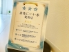 「まこも蒸しでデトックス☆婦人科系にも有効！」