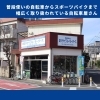 「有限会社 芝川サイクル・モータース【川口の自転車販売・修理店】」