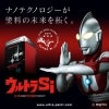 ウルトラペイントシリーズの塗料が登場！「【新塗料登場！ウルトラペイントシリーズ】外壁、屋根塗装のご依頼は当社へ《福島市、住まいのリフォーム・抗菌のことなら》」