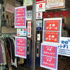 「冬物半額セール開催中♫」