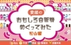 「まいぷれ編集部発　まいぷれ愛媛連携企画！愛媛県内の情報まとめの紹介♪」
