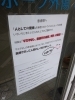 マスクは義務ではありません！　自由を！「『マスクなし、素顔での来院、受診』大歓迎です♪【伏見区・接骨院・ぎっくり腰・スポーツ外傷】」