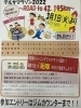 テルサマラソン　概要「ジムイベント実施中！！【京都市南区・京都テルサ・ジム・プール・こども・駐車場完備】」