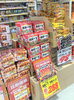 「【3/5（土）〜3/6（日）】週末特売のお知らせ！」