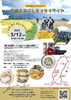 「【3/12(土)】「e-bike」でスイスイ！！ 丹原まるごともぐもぐライド 参加者募集中～！」