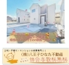 値下げしました！八王子の新築一戸建て「値下げしました！ついにラスト１になりました(^o^)／上壱分方町の新築一戸建て」