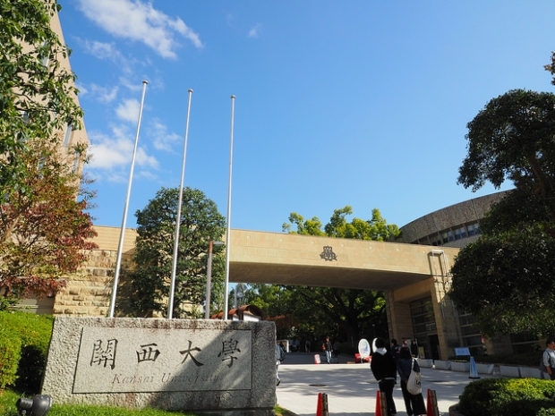 関西大学　千里山キャンパス「関西大学で10名合格！  2022 大学入試合格者速報」