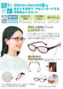 花粉防止めがね「花粉防止めがね　スカッシーフレックスプラス「あなたの眼に寄り添うめがね屋さん・宮崎市・修理・調整」」