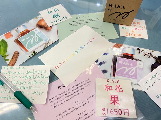 待ち遠しく準備中…「素敵なお酒が入荷します。」