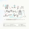 「【全国結婚式応援キャンペーン】3月限定！A賞&B賞確約プラン誕生！♪」