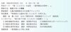 学会プログラム「【リハビリ】香川県理学療法士学会」