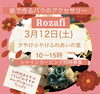 「八王子民なら一度は訪れたい「夕やけ小やけふれあいの里」」