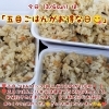 「今日は「五目ご飯がオトクな日」一人前150→100円❗」
