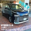 「VOYY　ハイブリッド試乗車あります！」