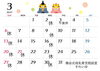 「3月｜桶谷式母乳育児相談室それいゆです☆船堀駅徒歩3分☆」