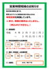 「宇都宮戸祭寿司　ののじ坂の下店」