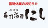 休業のお知らせ「臨時休業延長のお知らせ」