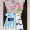 名刺香　縁起物〜雲うさぎ〜「新生活を応援٩꒰๑❛▿❛  ॢ̩꒱　斐川町 仏壇」