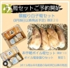 詳しくは、上田とうふショップ、HPをご覧ください!「今年もやります!朝掘り白子筍セット＼(^^)／御予約開始《西京区　大原野　旬も味　筍　筍セット　上田の手あげ　ミニひろうす》」