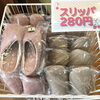 「室内用スリッパがお安く出ています♫新品です♫」
