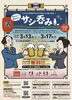 「通常営業再開&イベントのお知らせ」