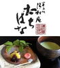 「【まいポ加盟店紹介】宍道湖の夕日を眺めながらお茶とお菓子がいただける！」
