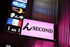 「臨時休業再延長のお知らせ」