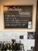 休業のお知らせ「3/21まで、休業延長です」