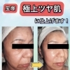 「宝塚　極上ツヤ肌に仕上げます‼️」
