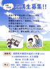 「学力アップ!!目指せ志望校!! 大久保塾ご案内【木曽　木祖村　家庭教師　受験】」