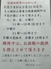 営業時間のお知らせ「分倍河原駅徒歩3分　手打ちそば　ふるたの営業時間のお知らせ」