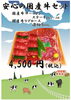 「公式ＬＩＮＥ〚エスケイお肉の定期オススメ品〛は❝春のお祝い企画実施中❞」