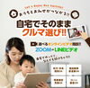 「自宅でそのままクルマ選び(^^)/」