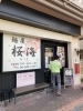 外観もおしゃれです！「社長おすすめのラーメン屋！」