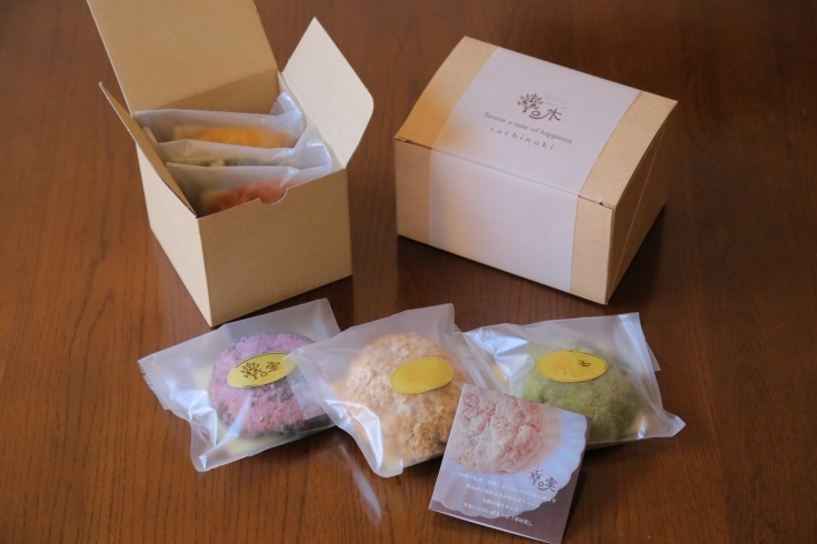 「当店オリジナルの焼菓子『幸の実』販売のお知らせ」