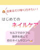 「サロンで初めてのネイルケア♥【福井市 / ネイルサロン / 縦線】」