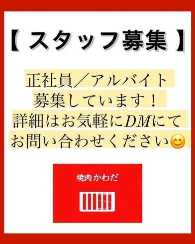 福井駅前 焼肉屋 毎日新鮮なお肉仕入れてます 焼肉かわだのニュース まいぷれ 福井