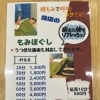 『新料金』になりました。