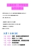 春の体験教室案内「春の無料体験★英会話と体操のコラボ教室（堀切、綾瀬、亀有、小菅）」