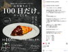 100日だけのチョコクロワッサン🥐「不動産の３９スタッフブログ📝【静岡市・長谷通り】話題の期間限定ショップ✨「100日だけのチョコクロワッサン by TonyBake」さんへ行ってきました🥐」