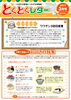 「とくとくレター3月号【ガス　燃料　灯油　リフォーム】」