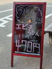 「えび天うどん」