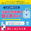 当面の間価格を据え置き！ウォーターサーバー「当面の間価格を据え置き！ウォーターサーバー」