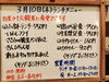 「3/10(木)の小鉢ランチ」