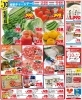 3月10日・木】スーパー青果市・惣菜の日・生鮮バラ売り市、パンの3割引き・リバティハートカード会員様ポイント特別チャージデイ・元気な食卓の合言葉「まごわやさしい」フェア！【阪急長岡天神駅・お買い物はリバティ長岡店へ！】  | リバティ長岡店のニュース | まいぷれ ...